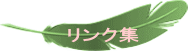 新ガイドブック 
