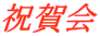�j���