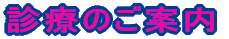 �f�Â̂��ē� 