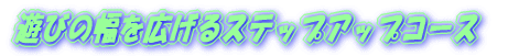 _Co[ɂȂ邽߂̃R[XłB