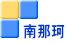 ��߉�