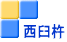 ���P�n
