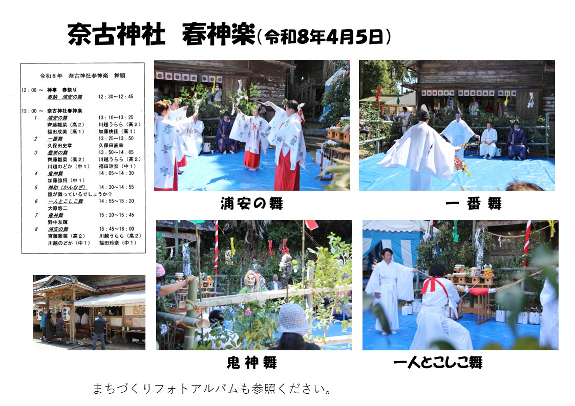 奈古神社春神楽
