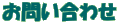 ���₢���킹