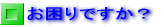 ������ł����H