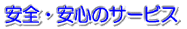 ���S�E���S�̃T�[�r�X