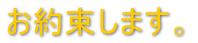 ���񑩂��܂��B