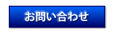 宮崎市（株）藤設備水道工事お問い合わせ