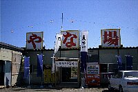 やな場1