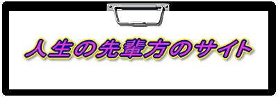 �l���̐�y����