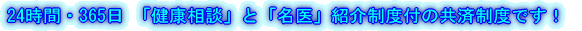 ���H�܂����ċ��ς͑�؂ȃJ���_�����C�h�ɕۏ�I 