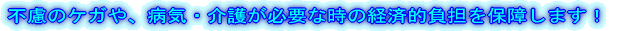 ���H�܂����ċ��ς́A��؂ȃJ���_�����C�h�ɕۏ�I