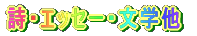 ���E�G�b�Z�[�E���w�� 