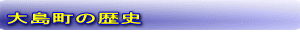 �哇���̗��j