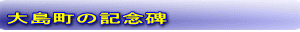 �哇���̋L�O��