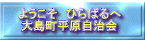 �悤�����@�Ђ�΂�� �哇������������