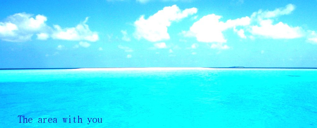 The area with you