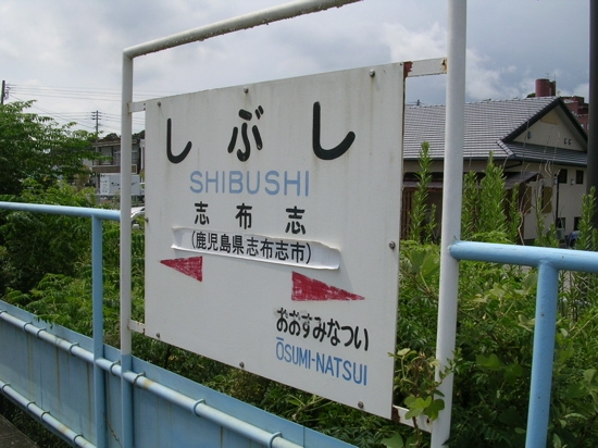 ekishishi1