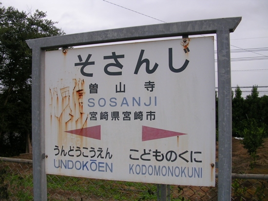 ekisosa1