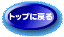 �g�b�v��