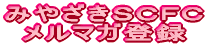 �݂₴���r�b�e�b �����}�K�o�^ 