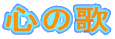 S̉