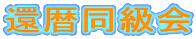 җ