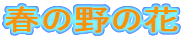 t̖̉