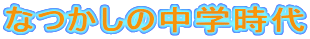 Ȃ̒w