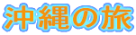 ̗