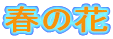 t̉