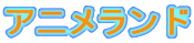 話し方入門