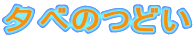 [ׂ̂ǂ