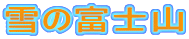 ̕xmR