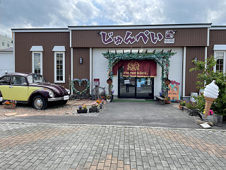 洋食&じゅんぺい