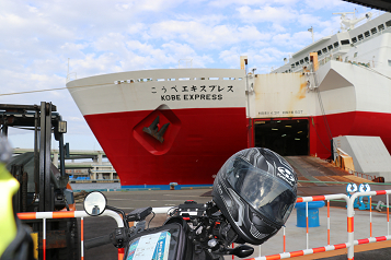 神戸エクスプレス